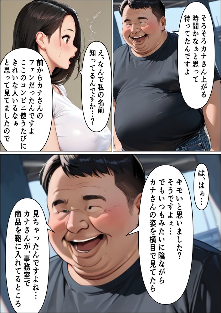 オドされ寝取られ妻【えんにちきかく】