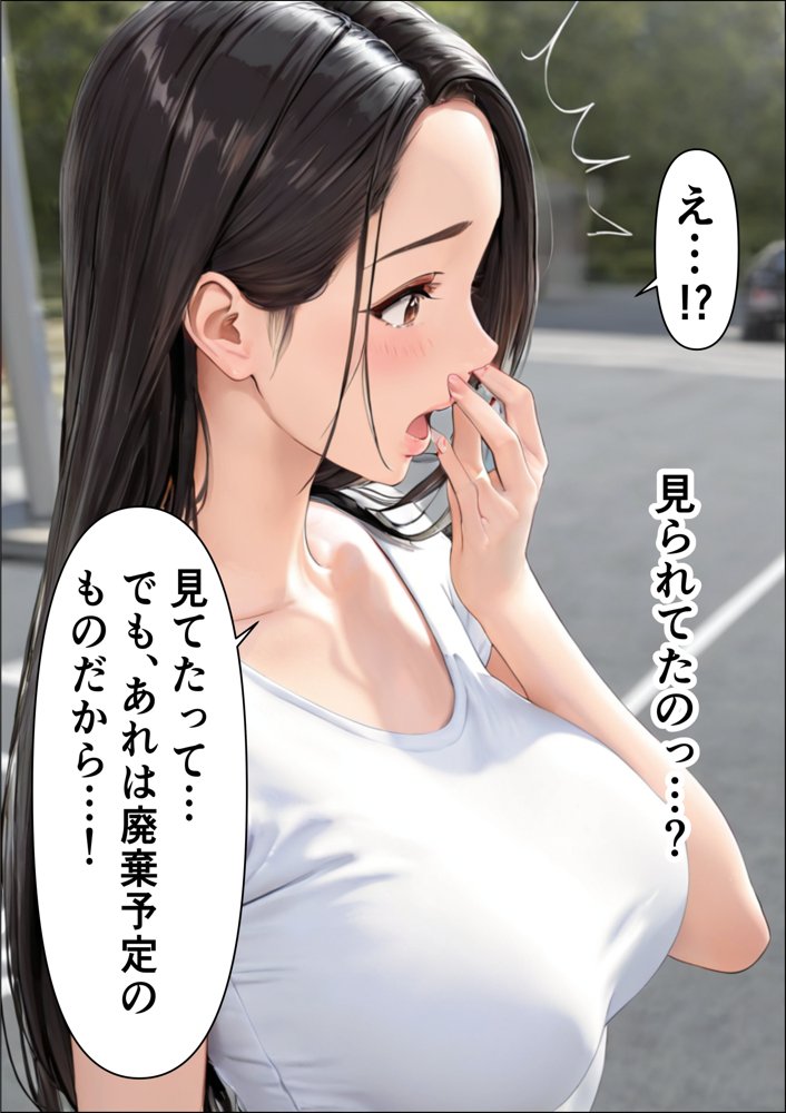 オドされ寝取られ妻【えんにちきかく】