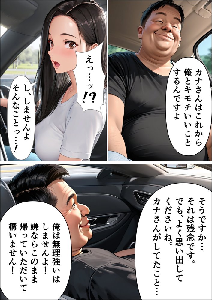 オドされ寝取られ妻【えんにちきかく】