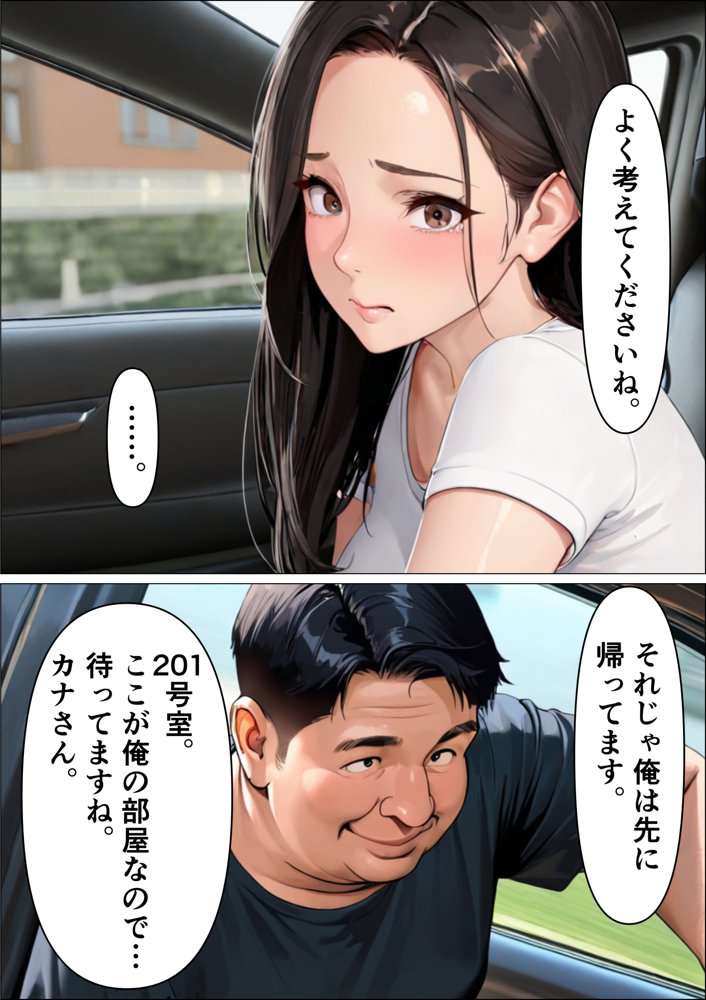 オドされ寝取られ妻【えんにちきかく】
