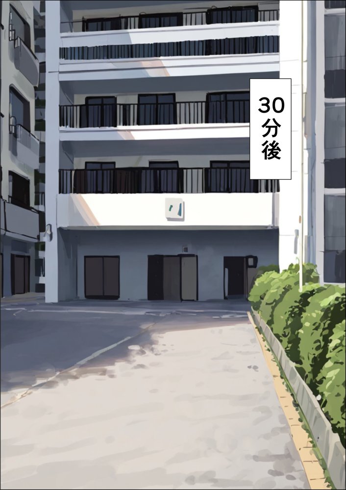 オドされ寝取られ妻【えんにちきかく】