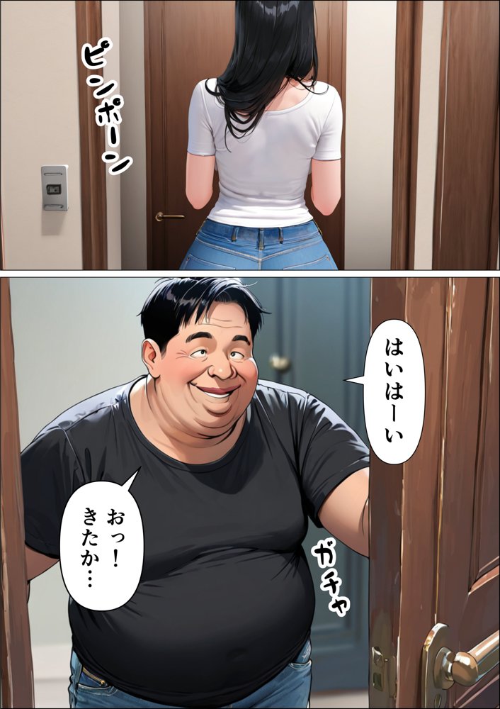 オドされ寝取られ妻【えんにちきかく】