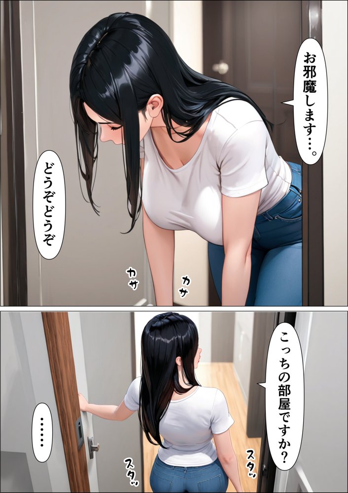 オドされ寝取られ妻【えんにちきかく】