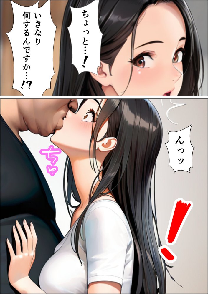 オドされ寝取られ妻【えんにちきかく】