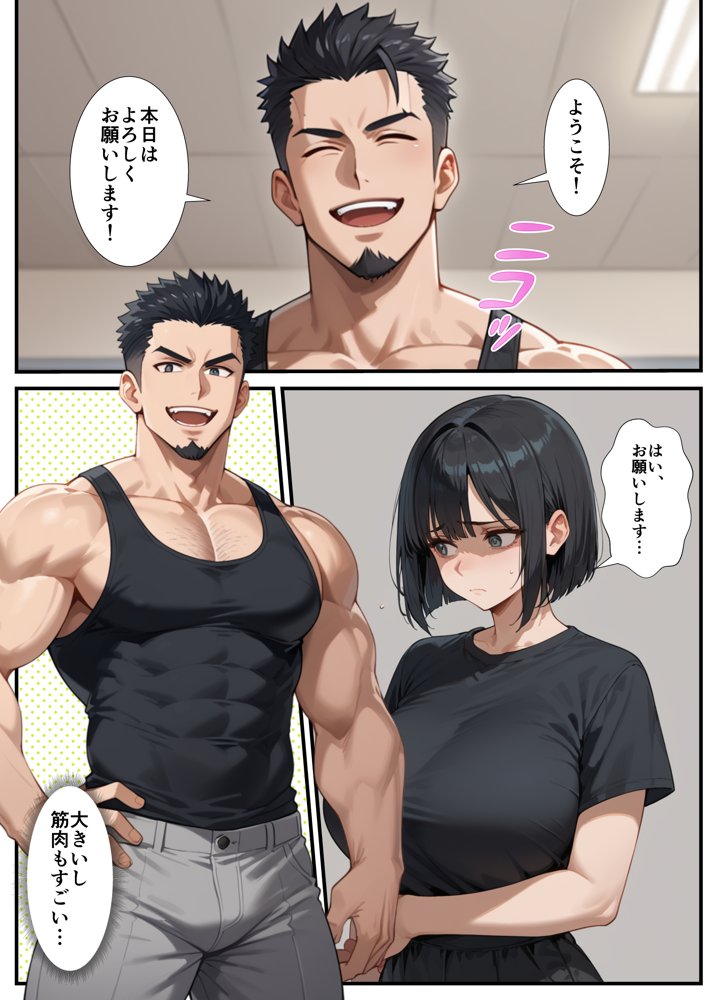 闇バイトでAVに出演したら人生終了した話【ピココミック】 エロ同人誌画像 013