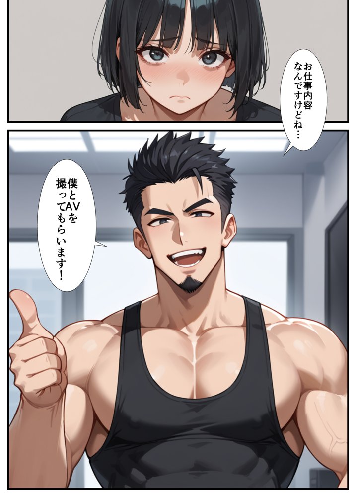 闇バイトでAVに出演したら人生終了した話【ピココミック】 エロ同人誌画像 014