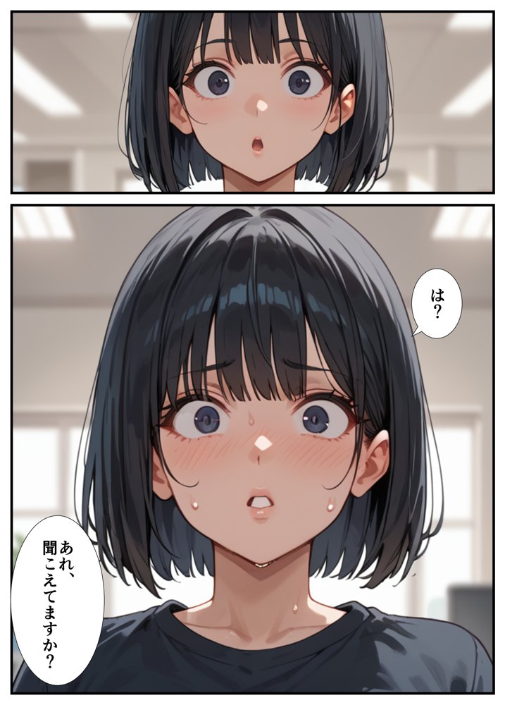 闇バイトでAVに出演したら人生終了した話【ピココミック】 エロ同人誌画像 015