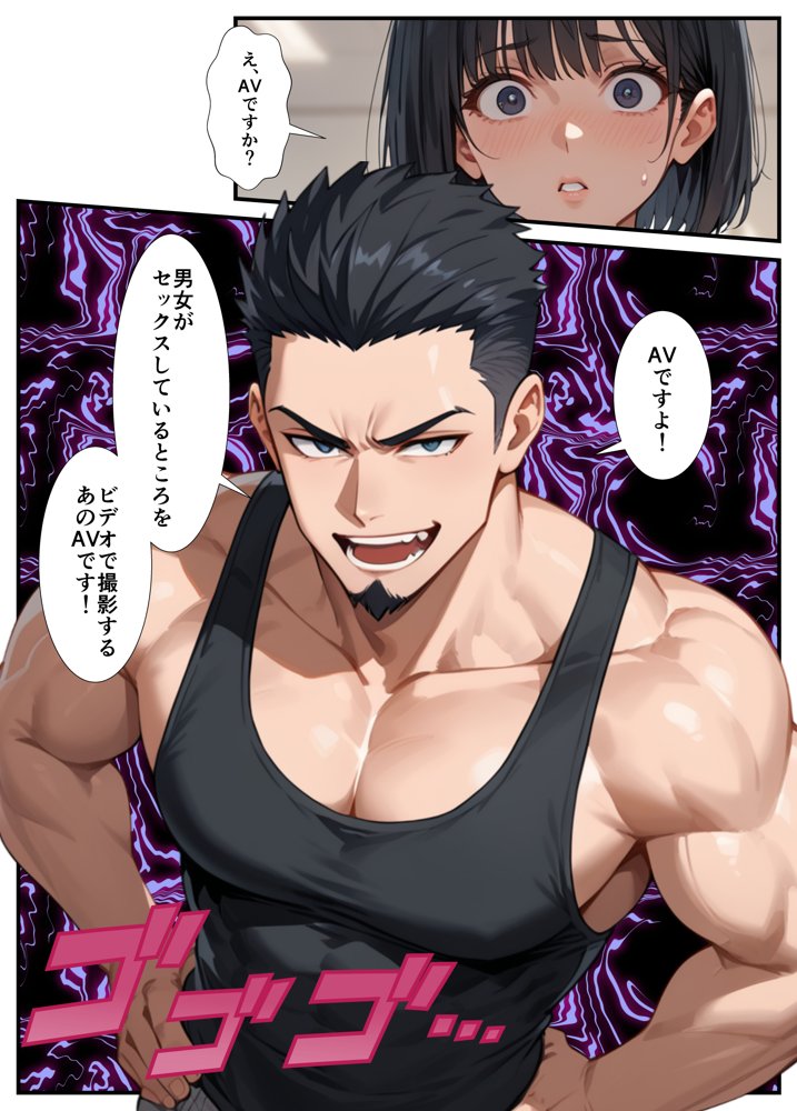 闇バイトでAVに出演したら人生終了した話【ピココミック】 エロ同人誌画像 016