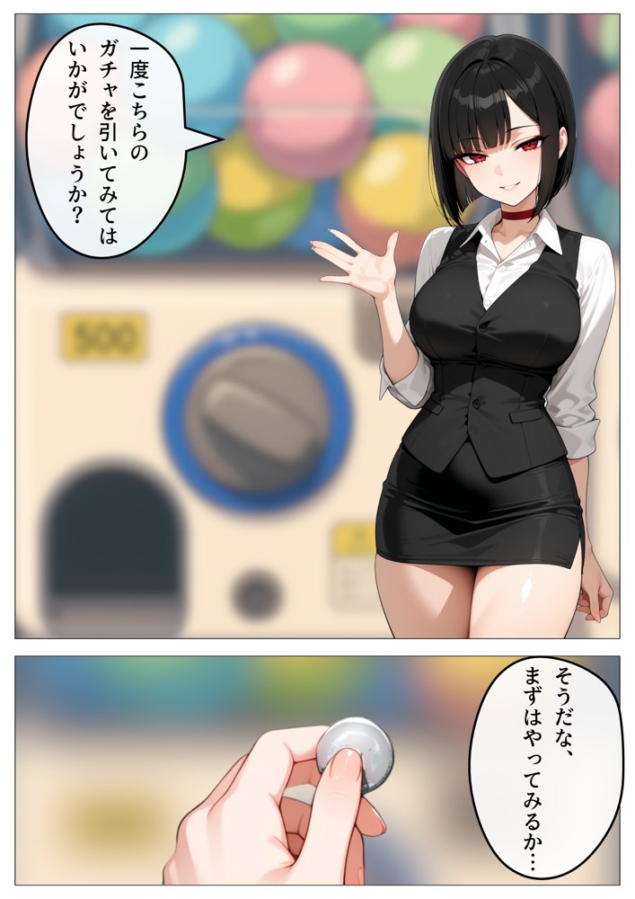 ワンコイン風俗 〜ガチャで引いたSSR美女を好き放題〜【ピココミック】 無料エロ漫画（同人誌）サンプル画像017