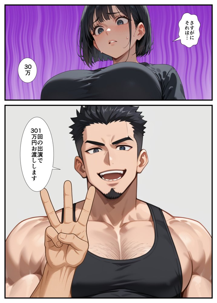 闇バイトでAVに出演したら人生終了した話【ピココミック】 エロ同人誌画像 017