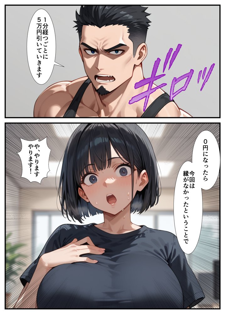 闇バイトでAVに出演したら人生終了した話【ピココミック】 エロ同人誌画像 019