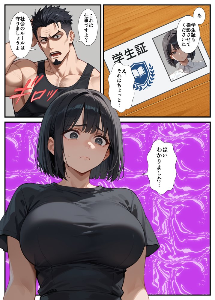 闇バイトでAVに出演したら人生終了した話【ピココミック】 エロ同人誌画像 022