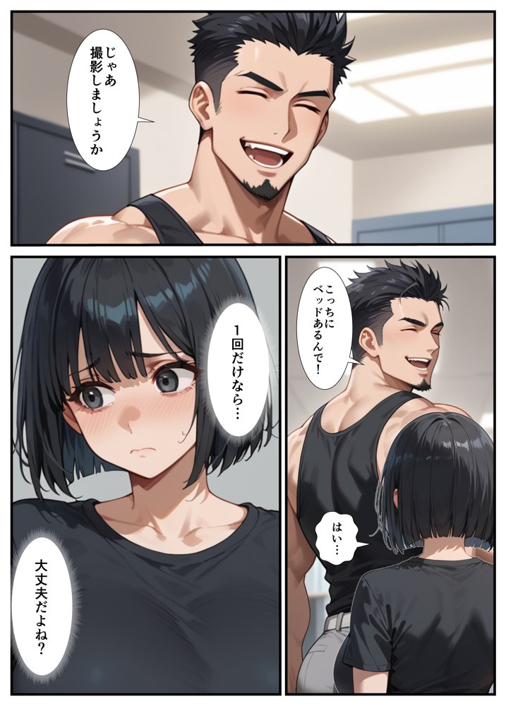 闇バイトでAVに出演したら人生終了した話【ピココミック】 エロ同人誌画像 024