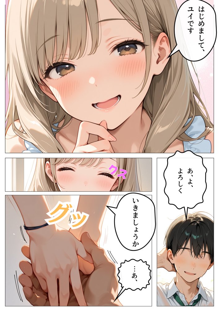 ワンコイン風俗 〜ガチャで引いたSSR美女を好き放題〜【ピココミック】 無料エロ漫画（同人誌）サンプル画像025