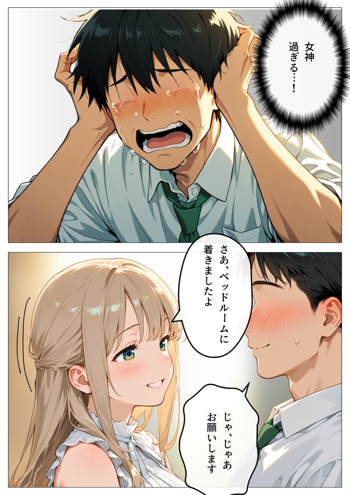 ワンコイン風俗 〜ガチャで引いたSSR美女を好き放題〜【ピココミック】 無料エロ漫画（同人誌）サンプル画像030