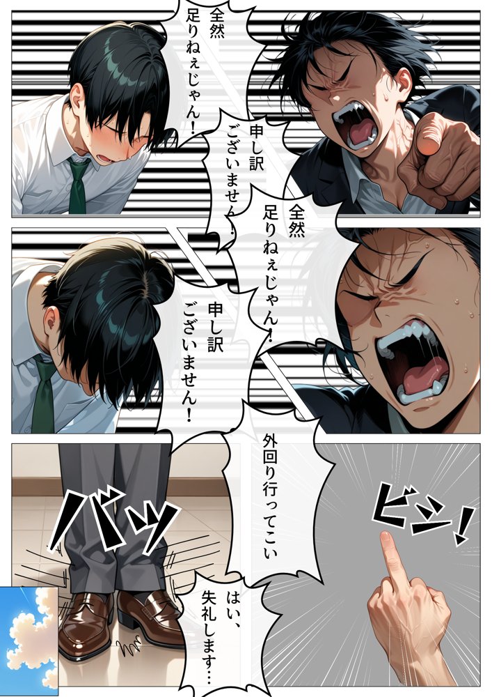 ワンコイン風俗 〜ガチャで引いたSSR美女を好き放題〜【ピココミック】 無料エロ漫画（同人誌）サンプル画像005