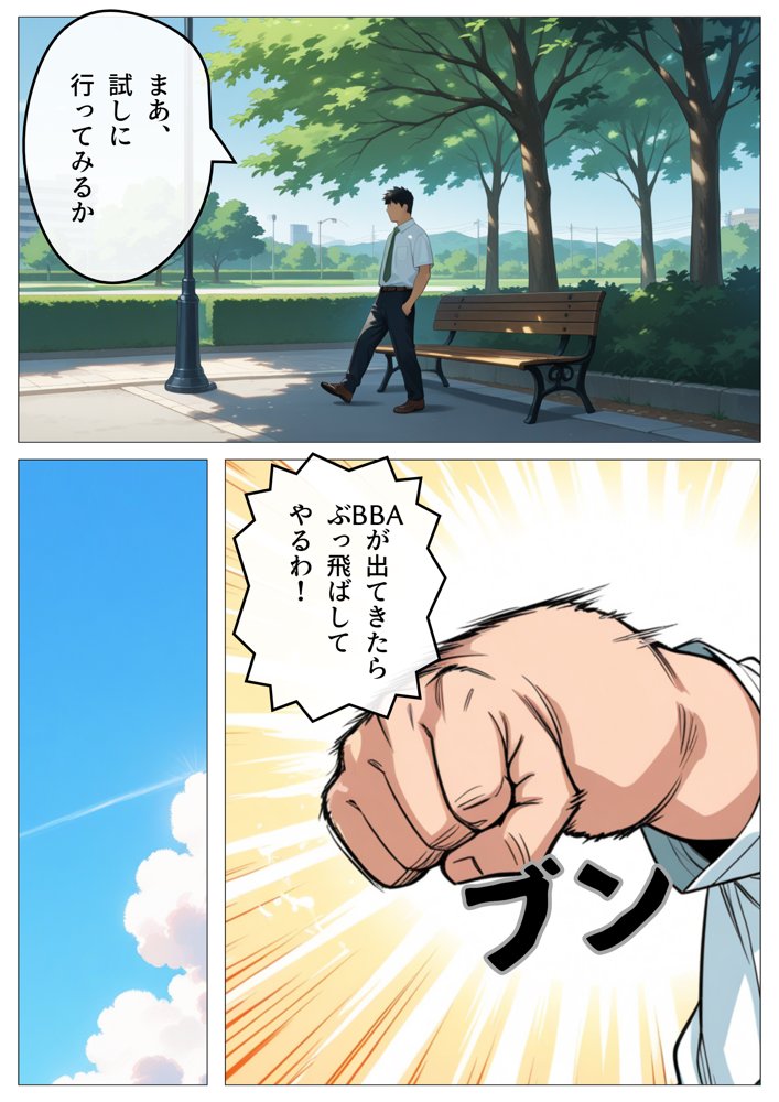 ワンコイン風俗 〜ガチャで引いたSSR美女を好き放題〜【ピココミック】 無料エロ漫画（同人誌）サンプル画像009