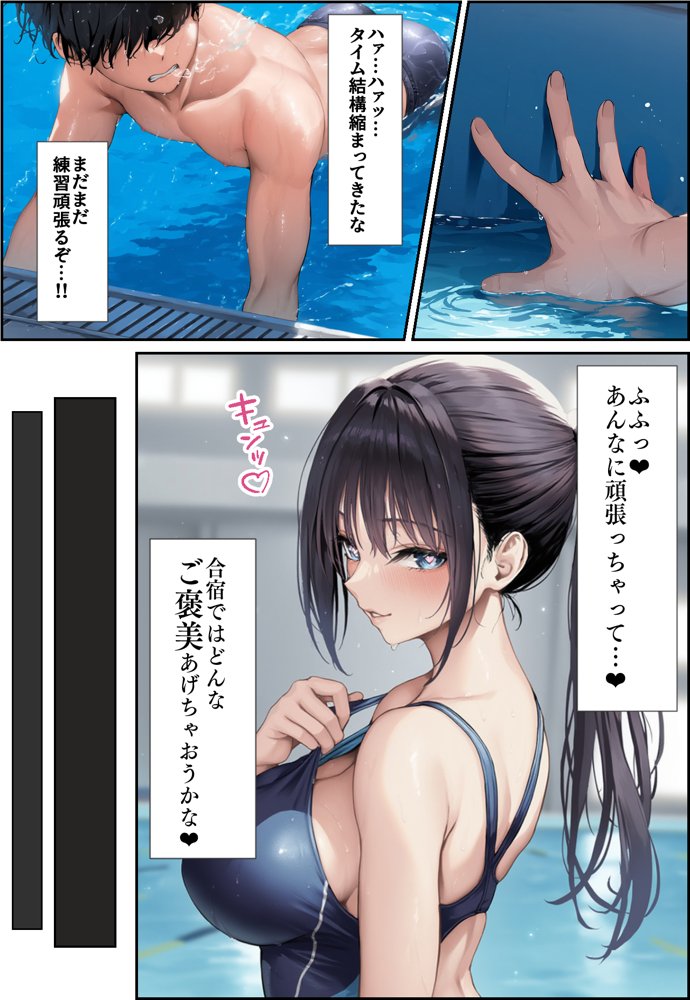 発情したドスケベ水泳部顧問（27）と3泊4日の合宿で禁断の濃厚イチャラブ生ハメH【mealis】