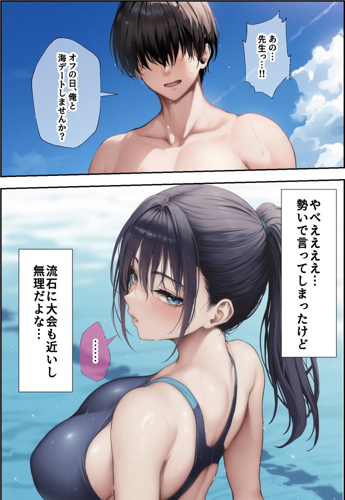 発情したドスケベ水泳部顧問（27）と3泊4日の合宿で禁断の濃厚イチャラブ生ハメH【mealis】