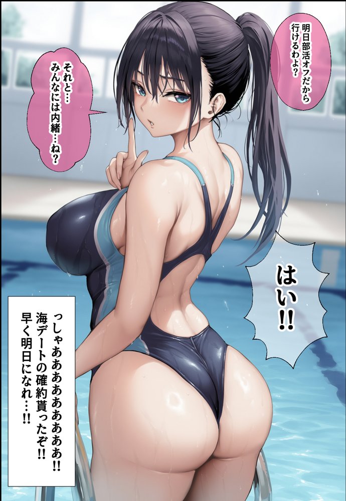 発情したドスケベ水泳部顧問（27）と3泊4日の合宿で禁断の濃厚イチャラブ生ハメH【mealis】