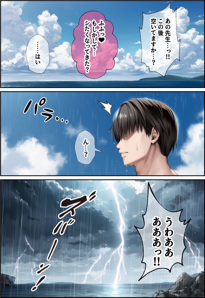 発情したドスケベ水泳部顧問（27）と3泊4日の合宿で禁断の濃厚イチャラブ生ハメH【mealis】