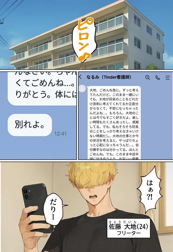 【実話】引っ越し見積もり中、新人ちゃん（22）のバキバキスマホにマチアプ通知！ヤリモク男子から「俺が」守らなきゃwww【実話本舗】 無料エロ漫画（同人誌）サンプル画像003