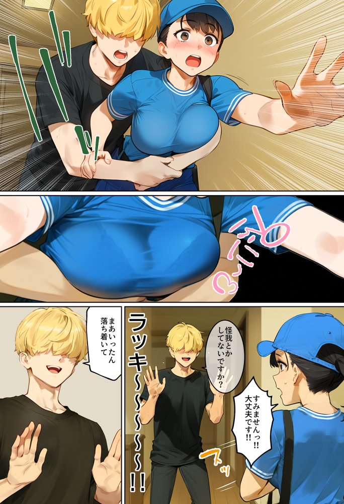 【実話】引っ越し見積もり中、新人ちゃん（22）のバキバキスマホにマチアプ通知！ヤリモク男子から「俺が」守らなきゃwww【実話本舗】 無料エロ漫画（同人誌）サンプル画像009