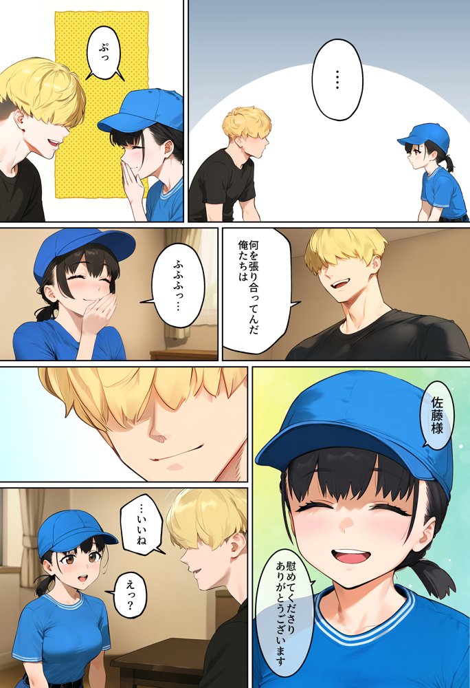 【実話】引っ越し見積もり中、新人ちゃん（22）のバキバキスマホにマチアプ通知！ヤリモク男子から「俺が」守らなきゃwww【実話本舗】 無料エロ漫画（同人誌）サンプル画像014
