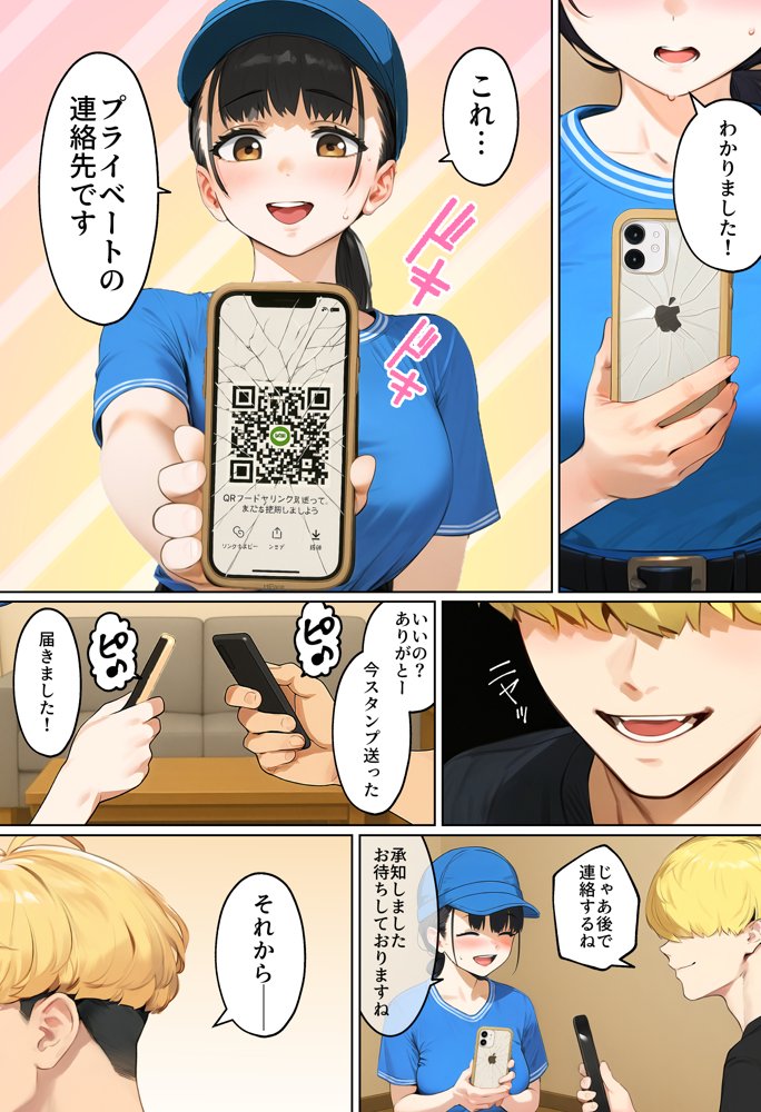 【実話】引っ越し見積もり中、新人ちゃん（22）のバキバキスマホにマチアプ通知！ヤリモク男子から「俺が」守らなきゃwww【実話本舗】 無料エロ漫画（同人誌）サンプル画像016