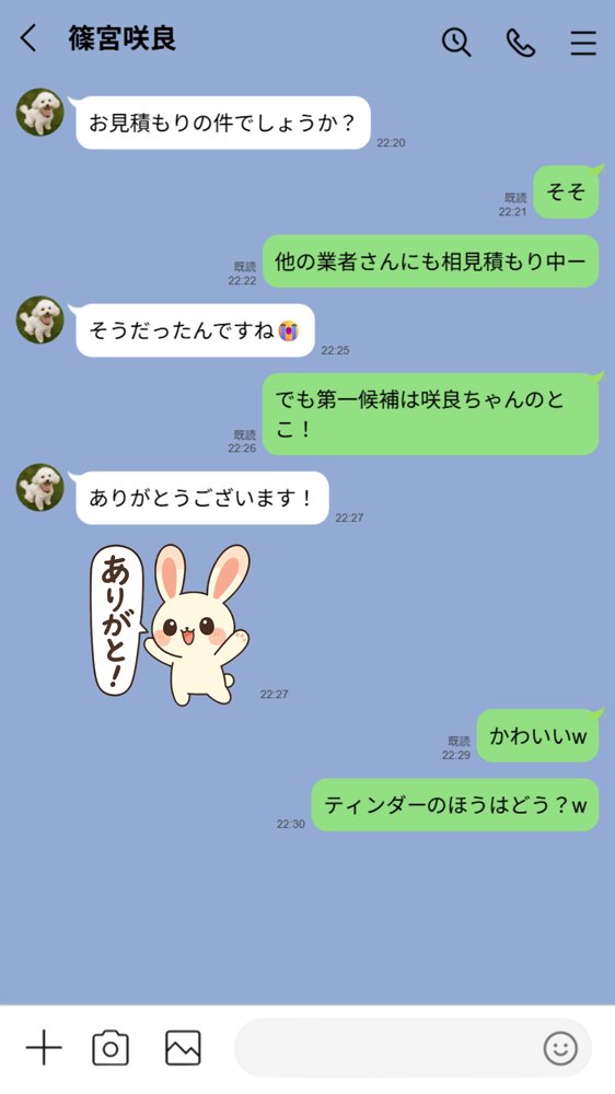 【実話】引っ越し見積もり中、新人ちゃん（22）のバキバキスマホにマチアプ通知！ヤリモク男子から「俺が」守らなきゃwww【実話本舗】 無料エロ漫画（同人誌）サンプル画像020