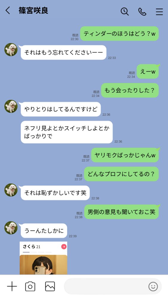 【実話】引っ越し見積もり中、新人ちゃん（22）のバキバキスマホにマチアプ通知！ヤリモク男子から「俺が」守らなきゃwww【実話本舗】 無料エロ漫画（同人誌）サンプル画像021