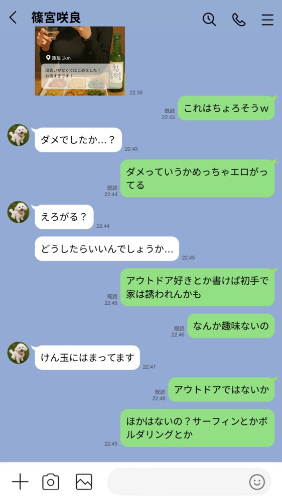【実話】引っ越し見積もり中、新人ちゃん（22）のバキバキスマホにマチアプ通知！ヤリモク男子から「俺が」守らなきゃwww【実話本舗】 無料エロ漫画（同人誌）サンプル画像023