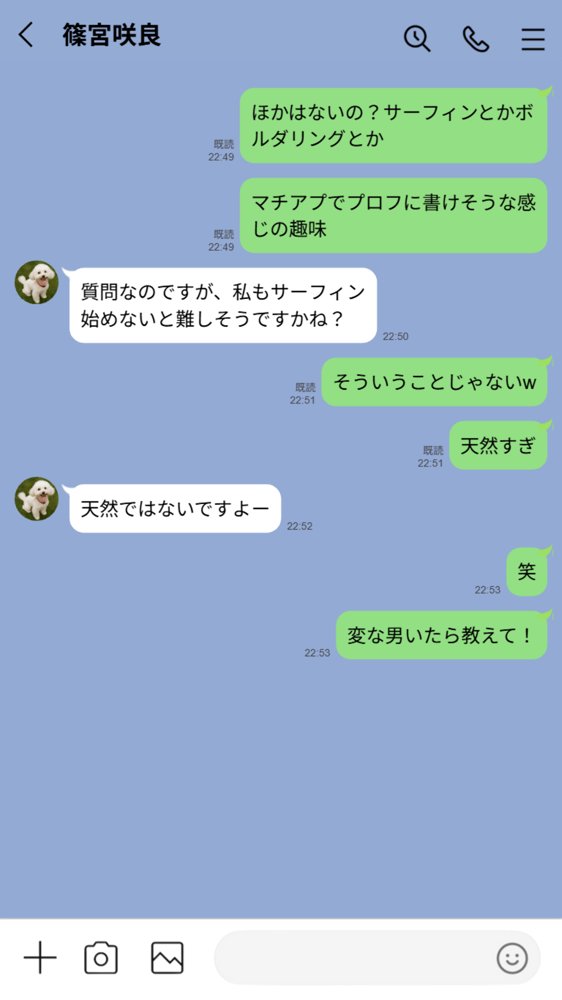 【実話】引っ越し見積もり中、新人ちゃん（22）のバキバキスマホにマチアプ通知！ヤリモク男子から「俺が」守らなきゃwww【実話本舗】 無料エロ漫画（同人誌）サンプル画像024