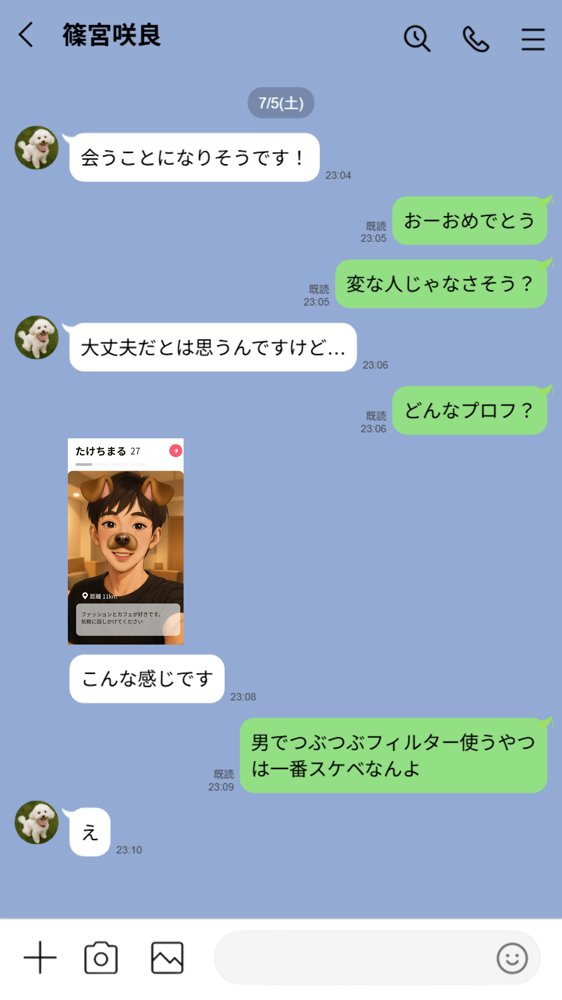 【実話】引っ越し見積もり中、新人ちゃん（22）のバキバキスマホにマチアプ通知！ヤリモク男子から「俺が」守らなきゃwww【実話本舗】 無料エロ漫画（同人誌）サンプル画像025