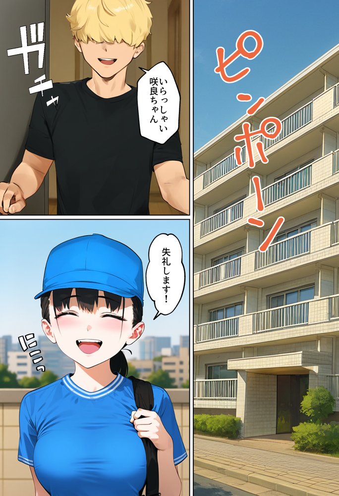 【実話】引っ越し見積もり中、新人ちゃん（22）のバキバキスマホにマチアプ通知！ヤリモク男子から「俺が」守らなきゃwww【実話本舗】 無料エロ漫画（同人誌）サンプル画像027