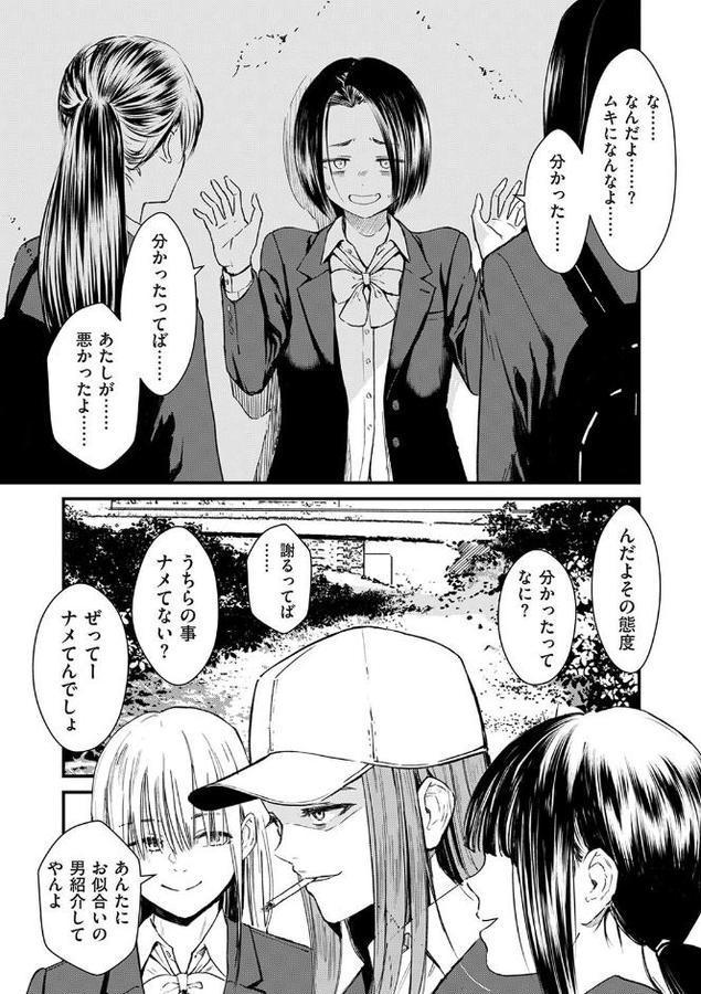 チンポマン 第三話 愛でぬりつぶす【暗稿】 無料エロ漫画（同人誌）サンプル画像001