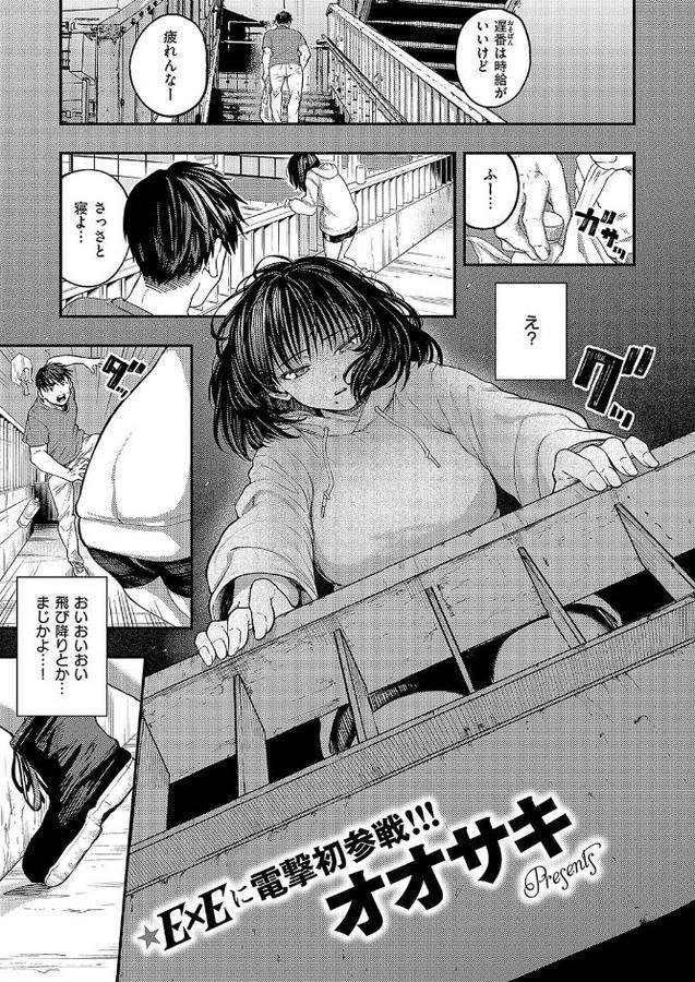 あるこほりっく・リビドー【オオサキ】 エロ画像 001