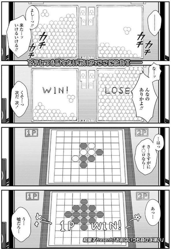 お前はいつも負けず嫌い【和菓子】 エロ画像 001