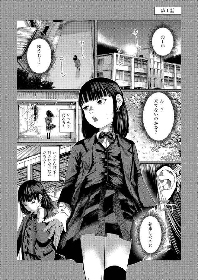 もう、君でイキたくない。【単行本版】【てぃーろんたろん COMIC快艶編集部】 エロ画像 001