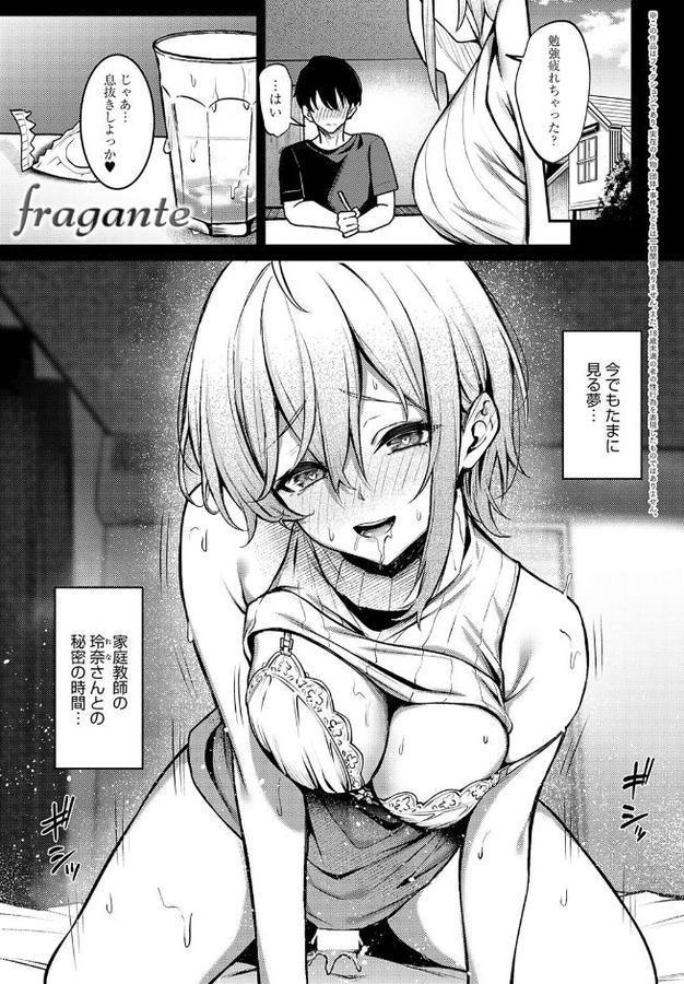 fragante【やまもと】 無料エロ漫画（同人誌）サンプル画像001