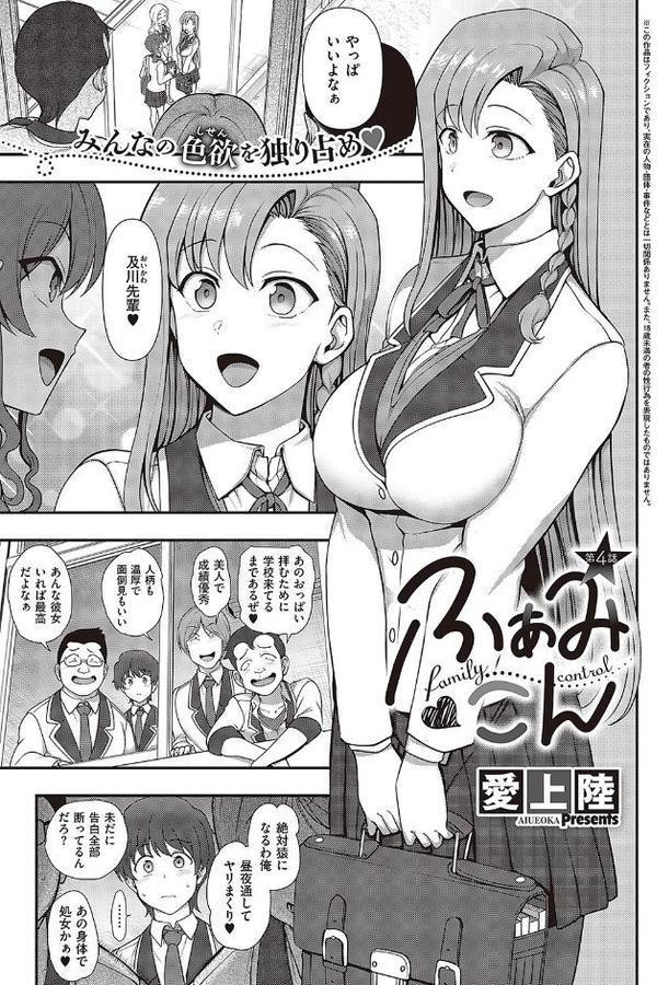ふぁみこん（4）【愛上陸】 無料エロ漫画（同人誌）サンプル画像001