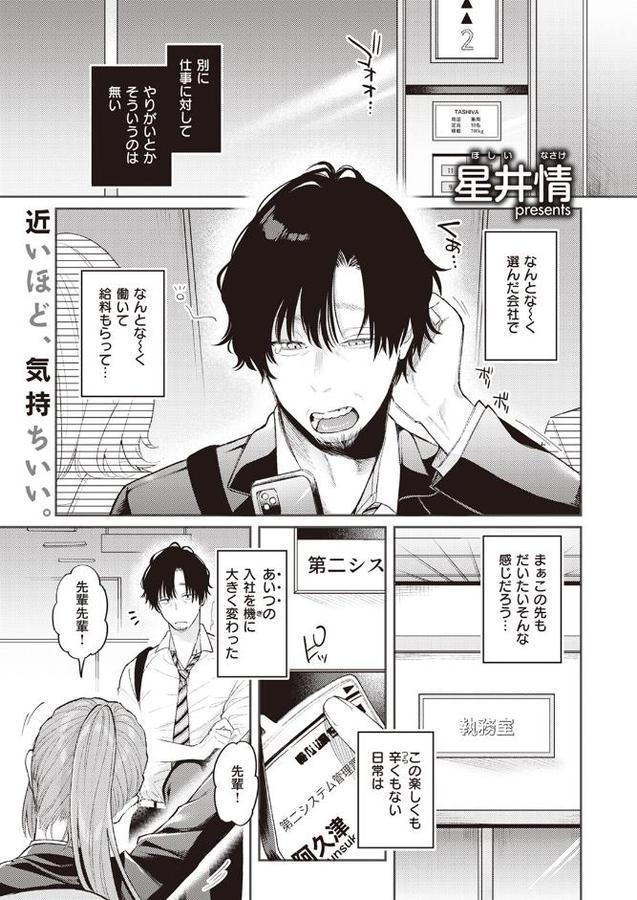 妹みたいなモンだから【星井情】 無料エロ漫画（同人誌）サンプル画像001
