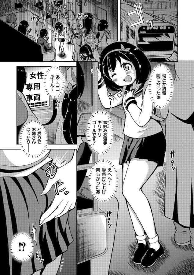 最終ふたなり専用車両【あましょく COMIC快艶編集部】 無料エロ漫画（同人誌）サンプル画像001