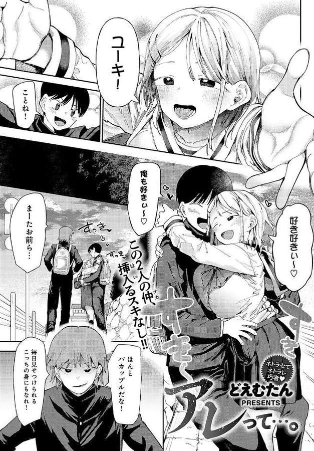 アレって…。【どえむたん】 無料エロ漫画（同人誌）サンプル画像001