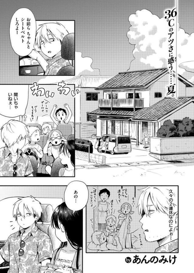 水あそび【あんのみけ COMIC快艶編集部】 無料エロ漫画（同人誌）サンプル画像001
