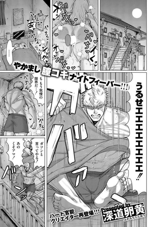 ダマラセ×ワカラセ【深道卵黄 COMIC快艶編集部】 無料エロ漫画（同人誌）サンプル画像001