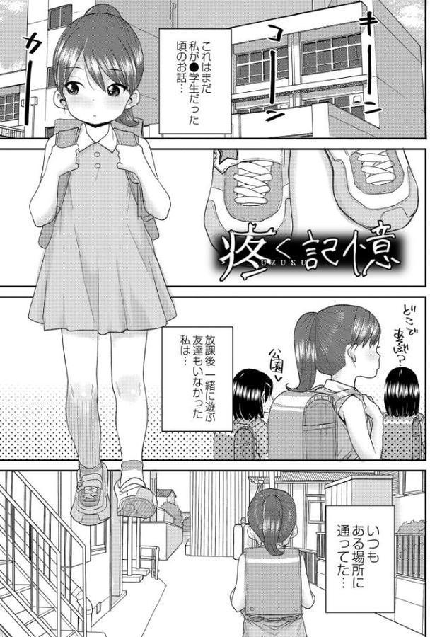 あなざーわーるど【ポンスケ COMIC快艶編集部】 無料エロ漫画（同人誌）サンプル画像001