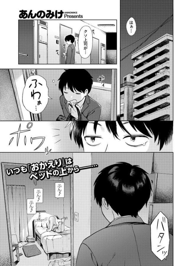 美少女家電 だちまくら【あんのみけ COMIC快艶編集部】 無料エロ漫画（同人誌）サンプル画像001