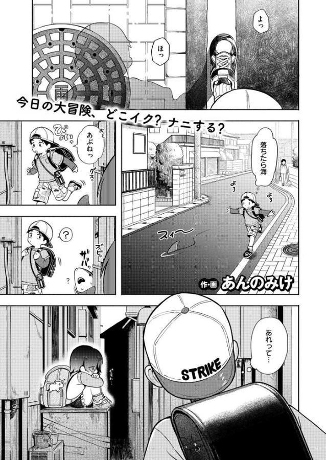 ひみつごと 無料エロ漫画（同人誌）サンプル画像001