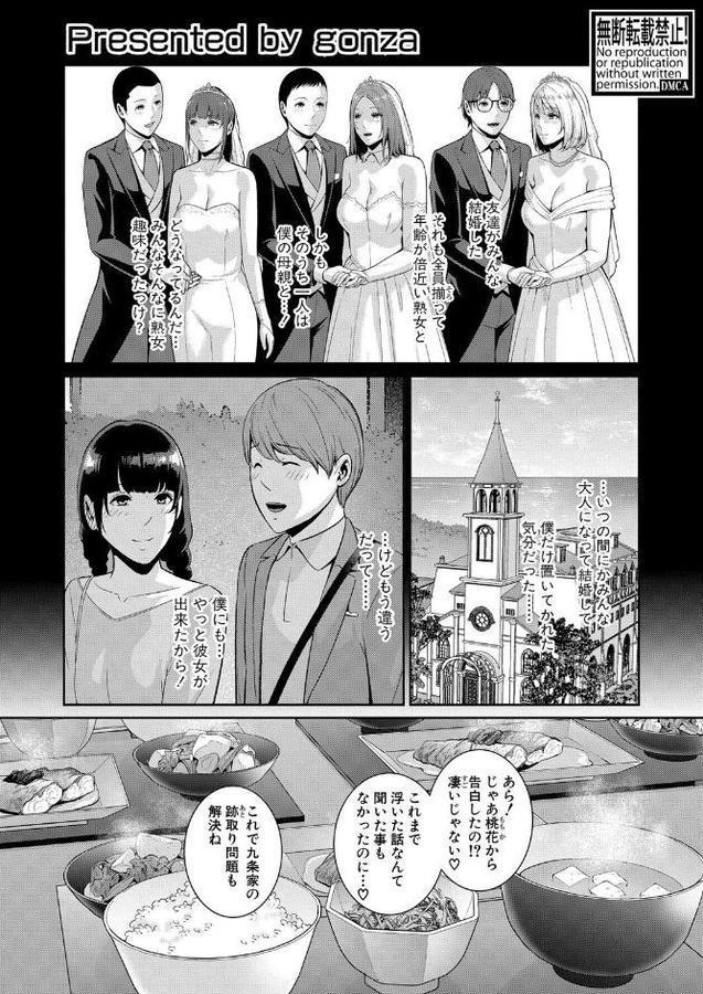新・友達の母親 外伝 彼女の母親【第19話】【gonza】 無料エロ漫画（同人誌）サンプル画像001